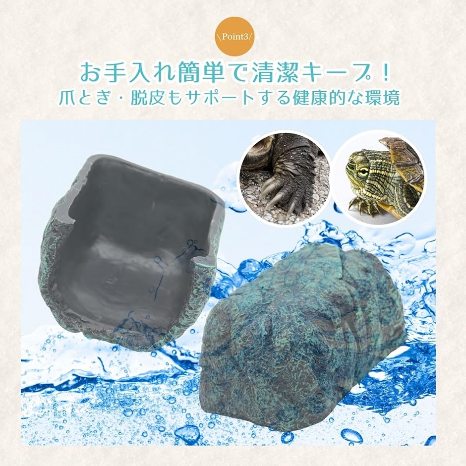 リクガメ シェルター 爬虫類 亀 陸地 浮島 ロックシェルター
