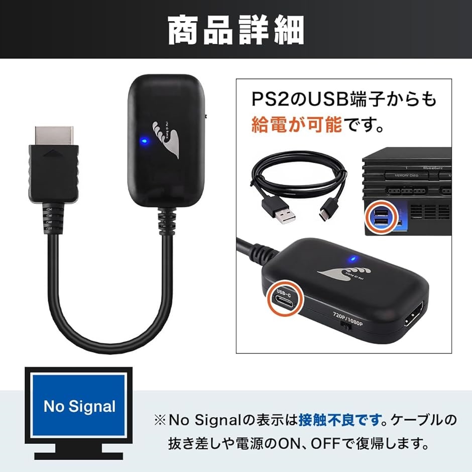 PS2 HDMI 変換 コンバーター プレステ2 プレイステーション PS1 one