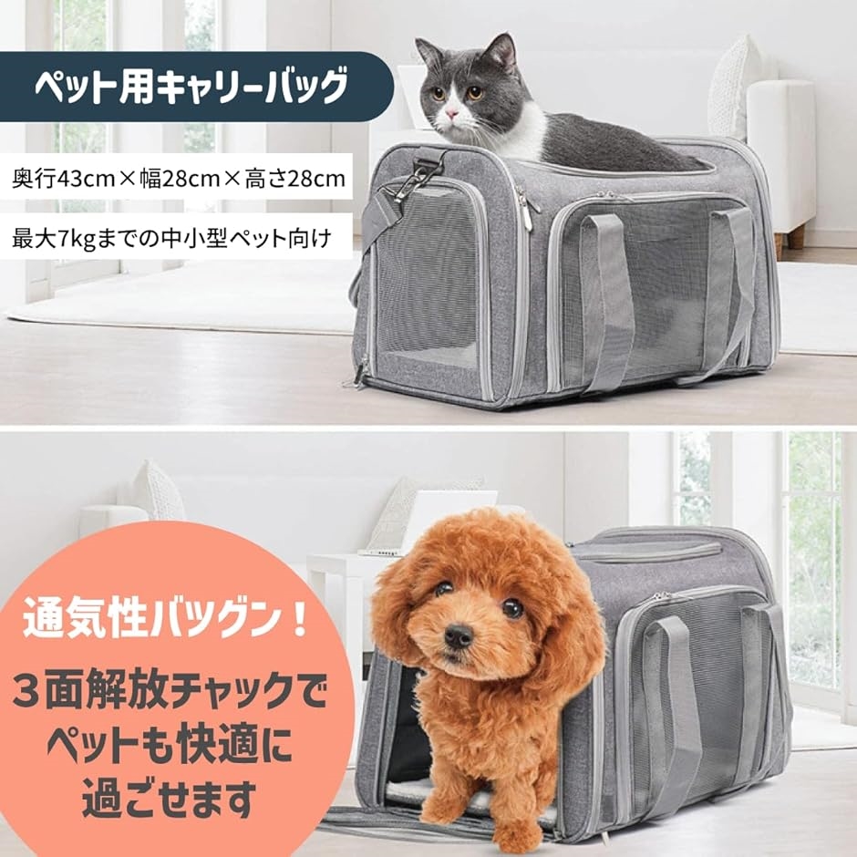 ペットキャリーバック Lサイズ 犬猫用・小型犬 大型猫 折りたたみ式