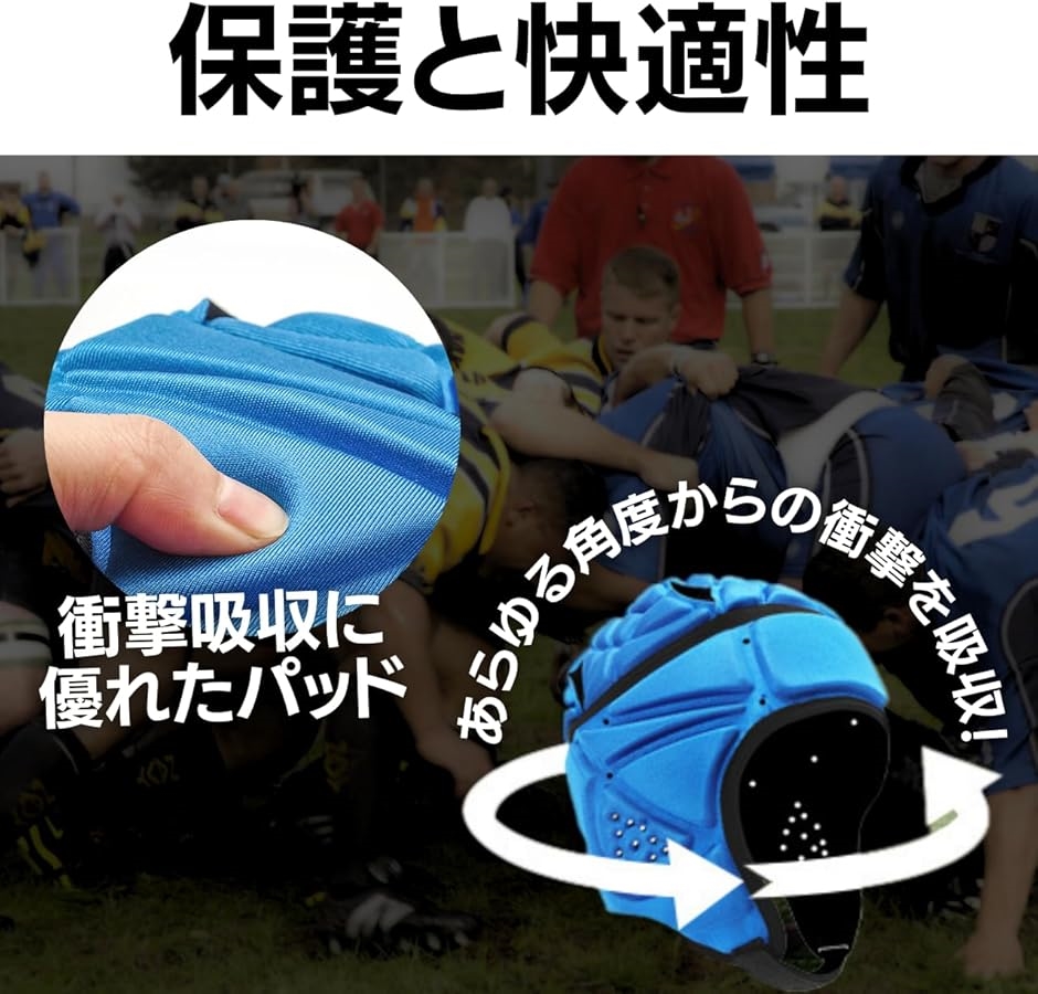 ラグビー ヘッドキャップ ヘッドギア 成人用 メンズ/レディース 男女