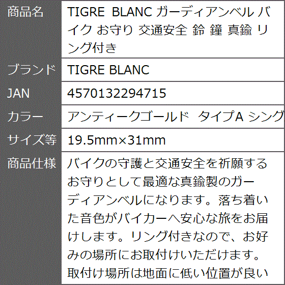 鐘 ベル 十字架付き 真鍮 金 ゴールド 銅 image.jpg