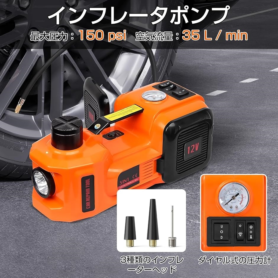 電動ジャッキ 5t 最低位155mm/最高位530mm CE規格 12V 車用ジャッキ