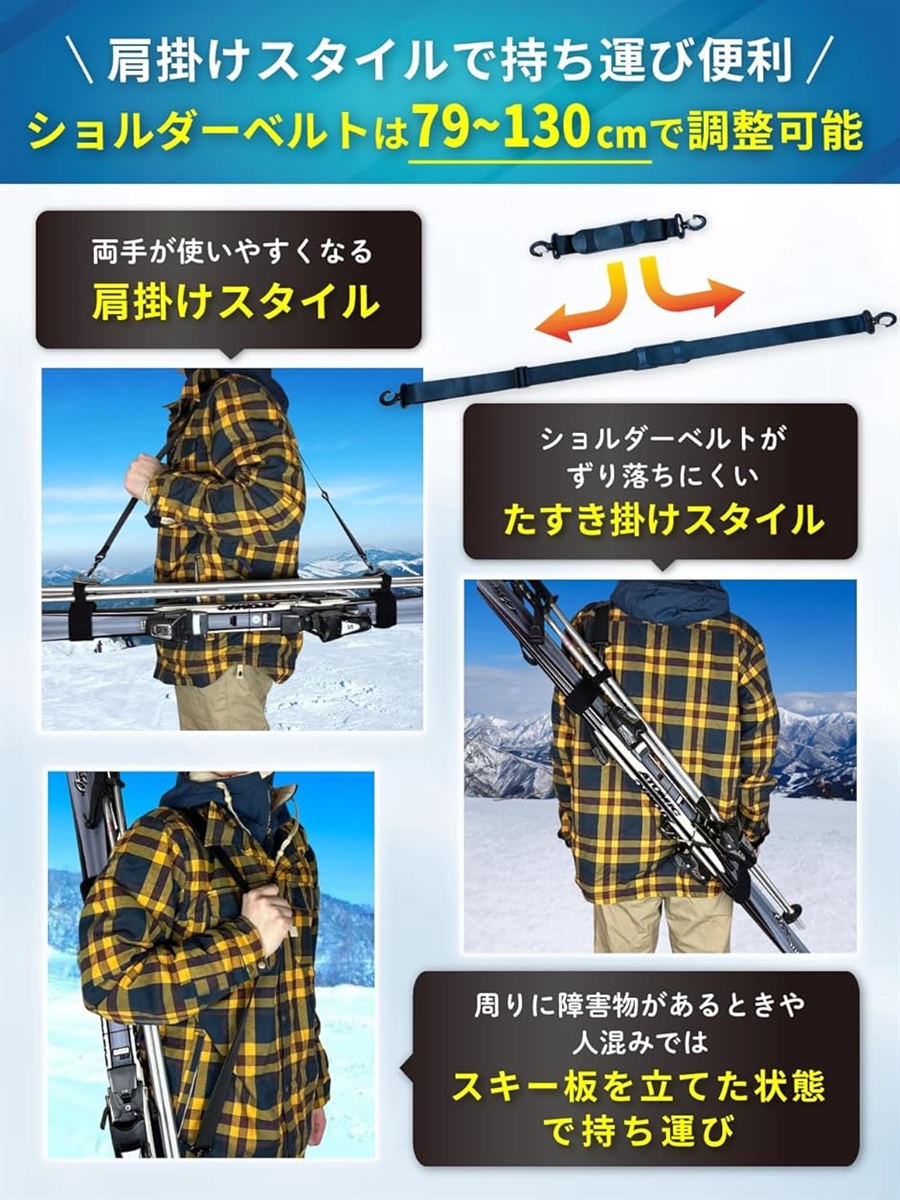  スキーベルト 収納袋付き Okima スキーキャリーベルト スキーバンド 便利な肩紐付き ケース