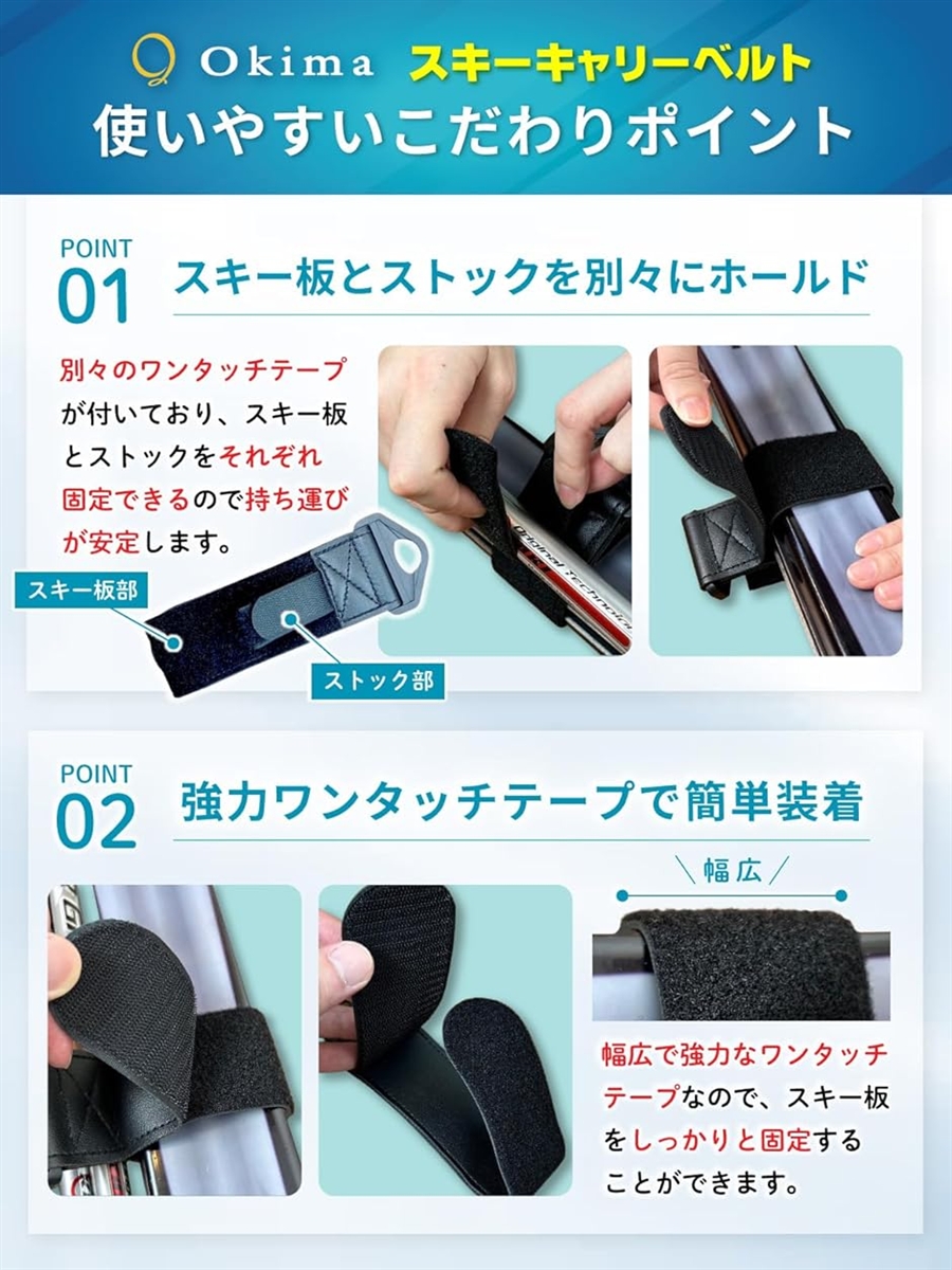 Okima スキーキャリーベルト スキーバンド 便利な肩紐付き ケース