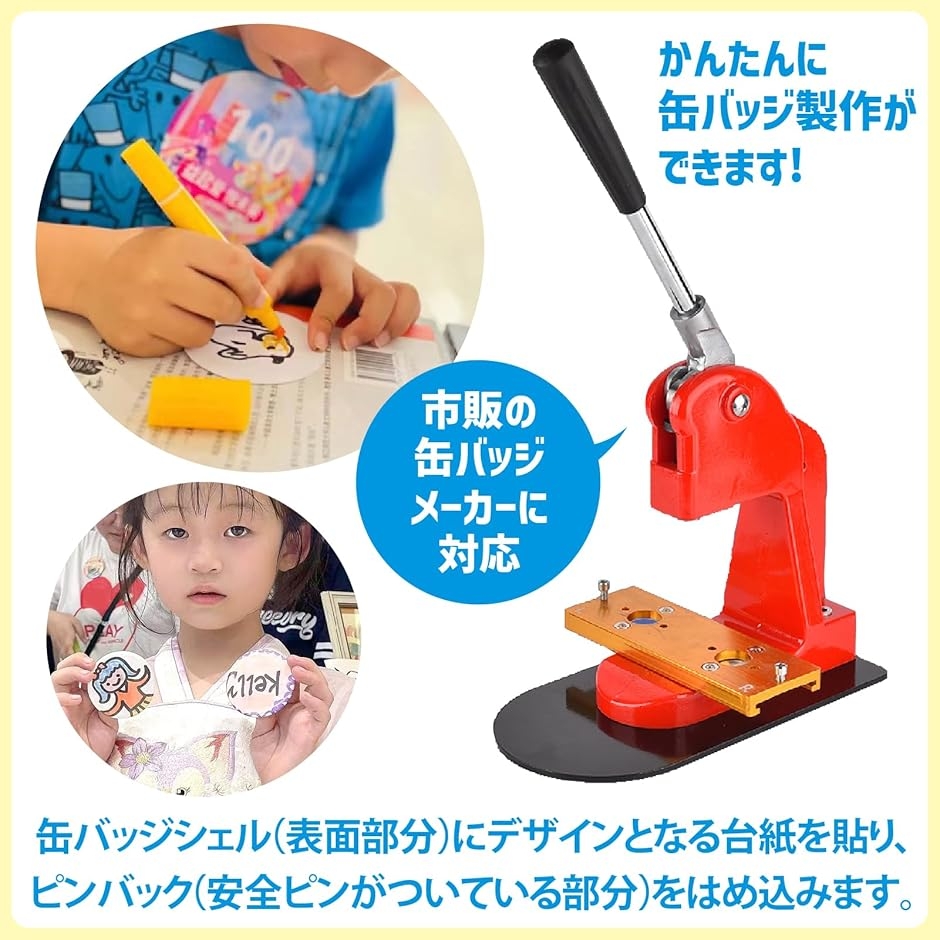 缶バッジ パーツキット 手作り 缶バッチセット 素材 オリジナルバッジ