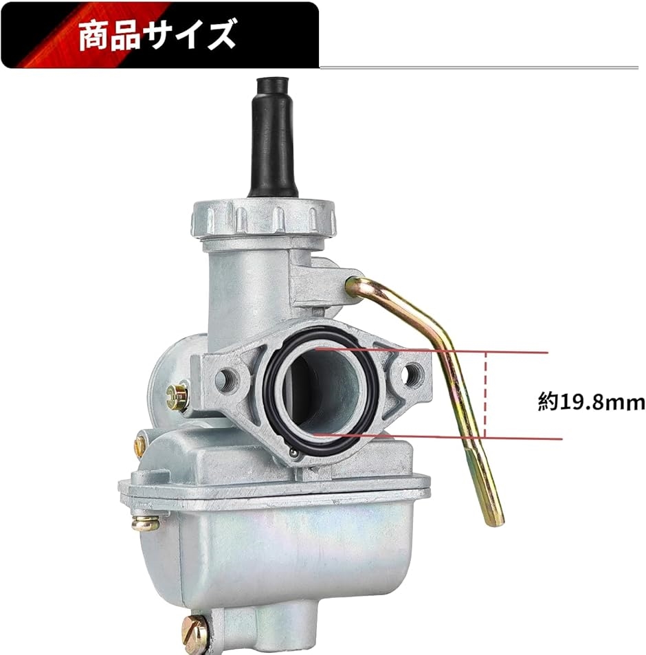 互換品】キャブレター ケイヒン PC20 PZ20 PC20キャブレター 本体