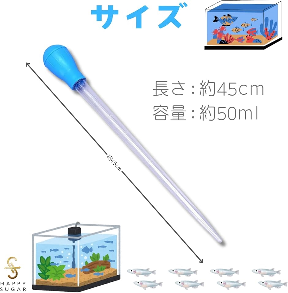 スポイト 大 水槽 掃除 水換えポンプ クリーナースポイト 水槽掃除