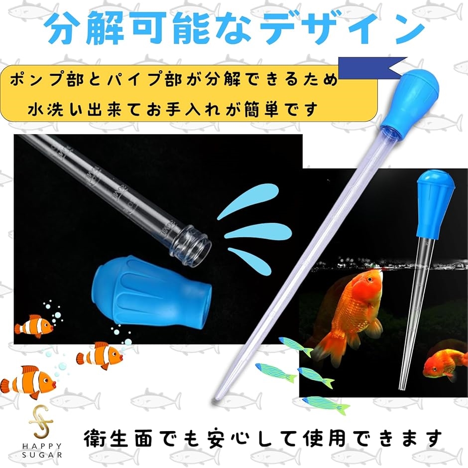 スポイト 大 水槽 掃除 水換えポンプ クリーナースポイト 水槽掃除