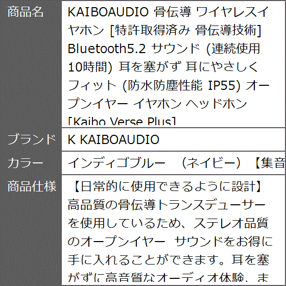 KAIBOAUDIO 骨伝導 ワイヤレスイヤホン 特許取得済み 骨伝導技術
