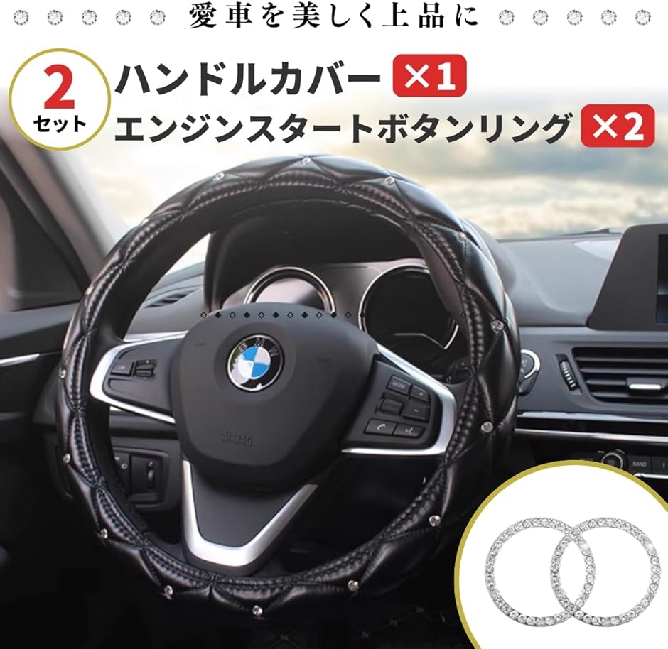 ハンドルカバー エンジン スタートボタン リング 車 アクセサリー 3点 