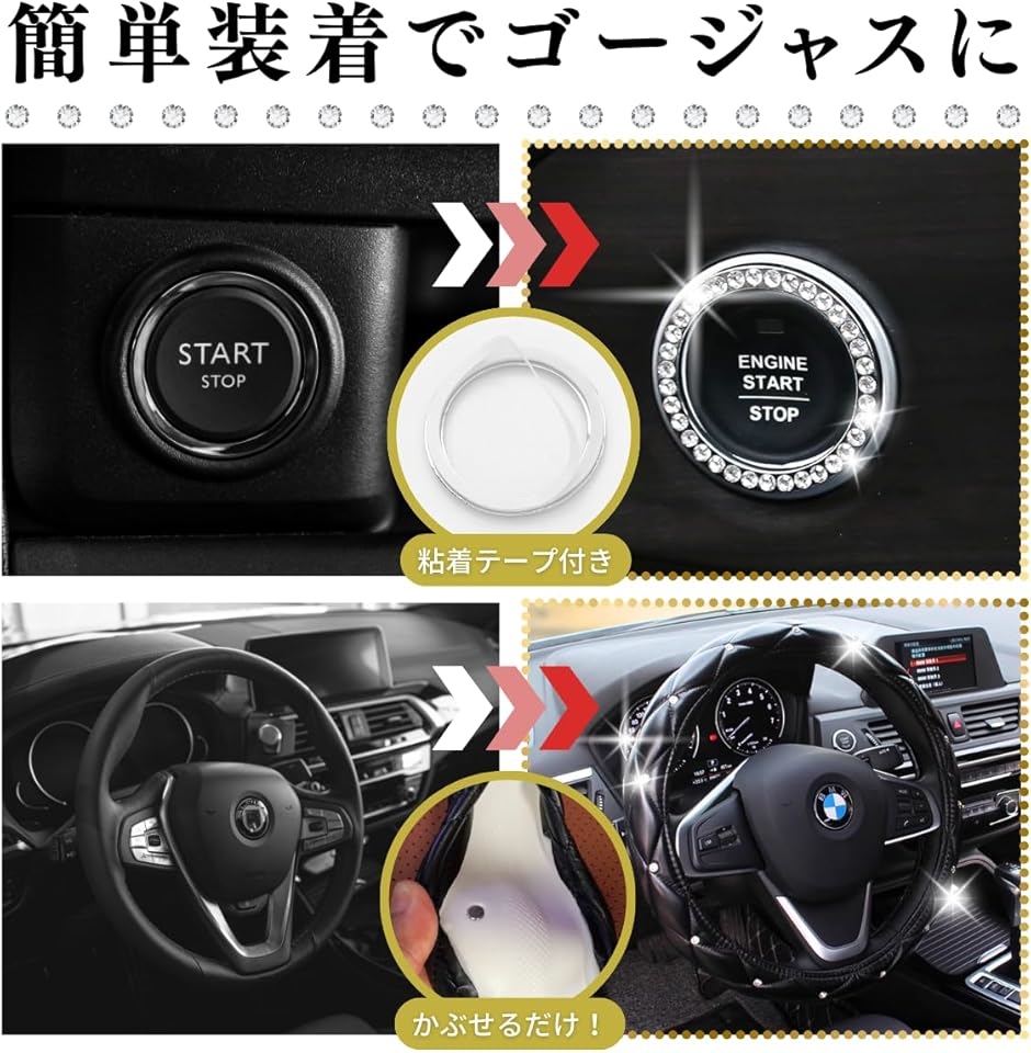 ハンドルカバー エンジン スタートボタン リング 車 アクセサリー 3点 