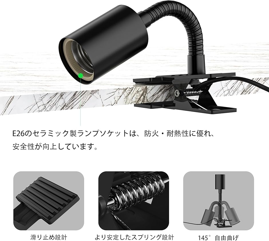 電球ソケット E26 クリップライトソケット 植物育成ライトに適してい