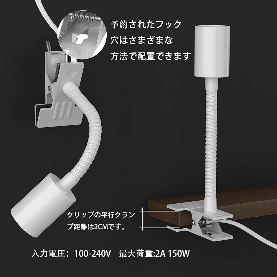 電球ソケット E26 クリップライトソケット 植物育成ライトに適してい