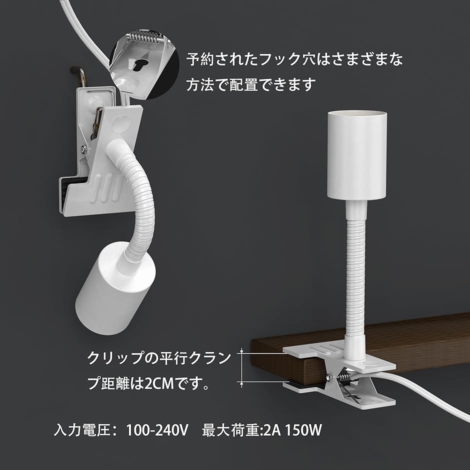 電球ソケット E26 クリップライトソケット 植物育成ライトに適してい