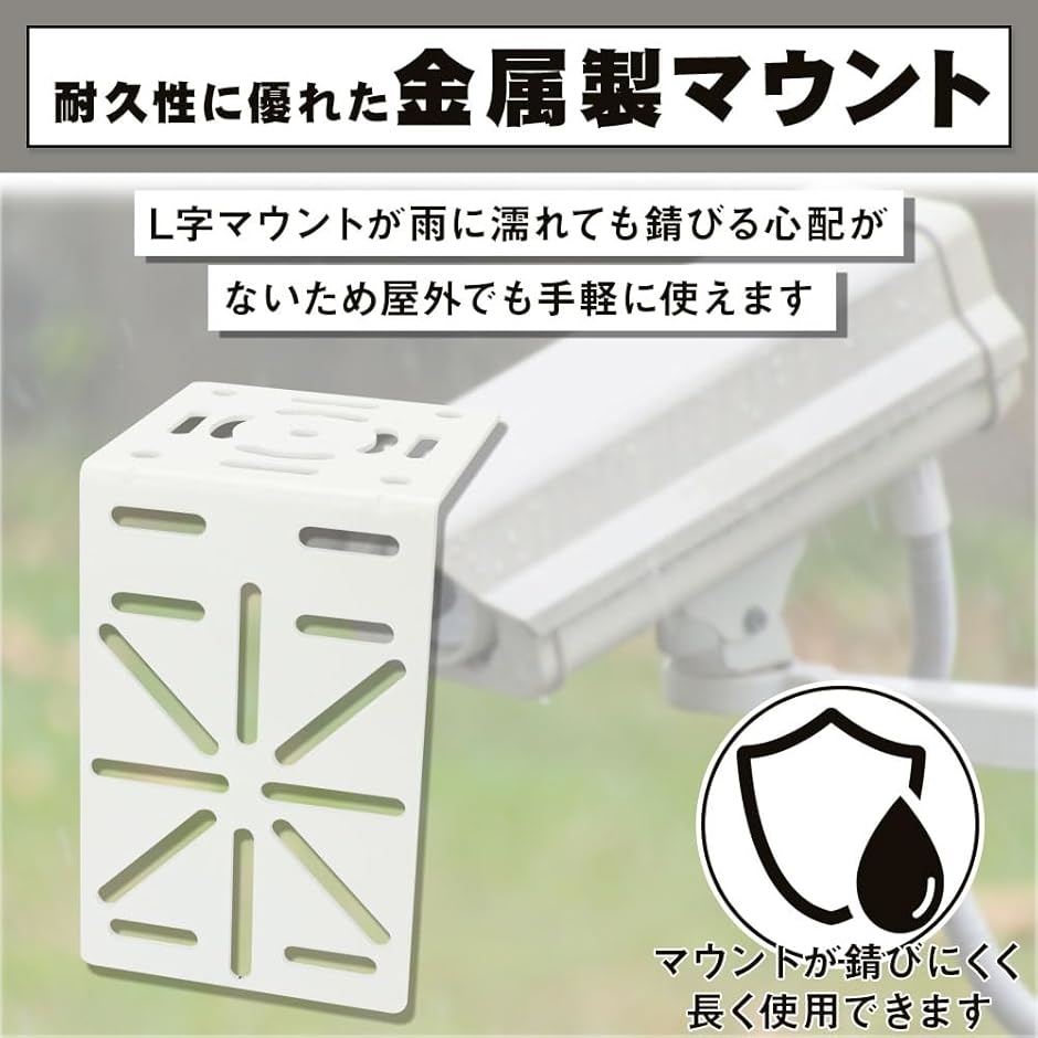 監視カメラ用取り付けマウント 穴開け＆ビス止め不要 耐久性 屋内/屋外