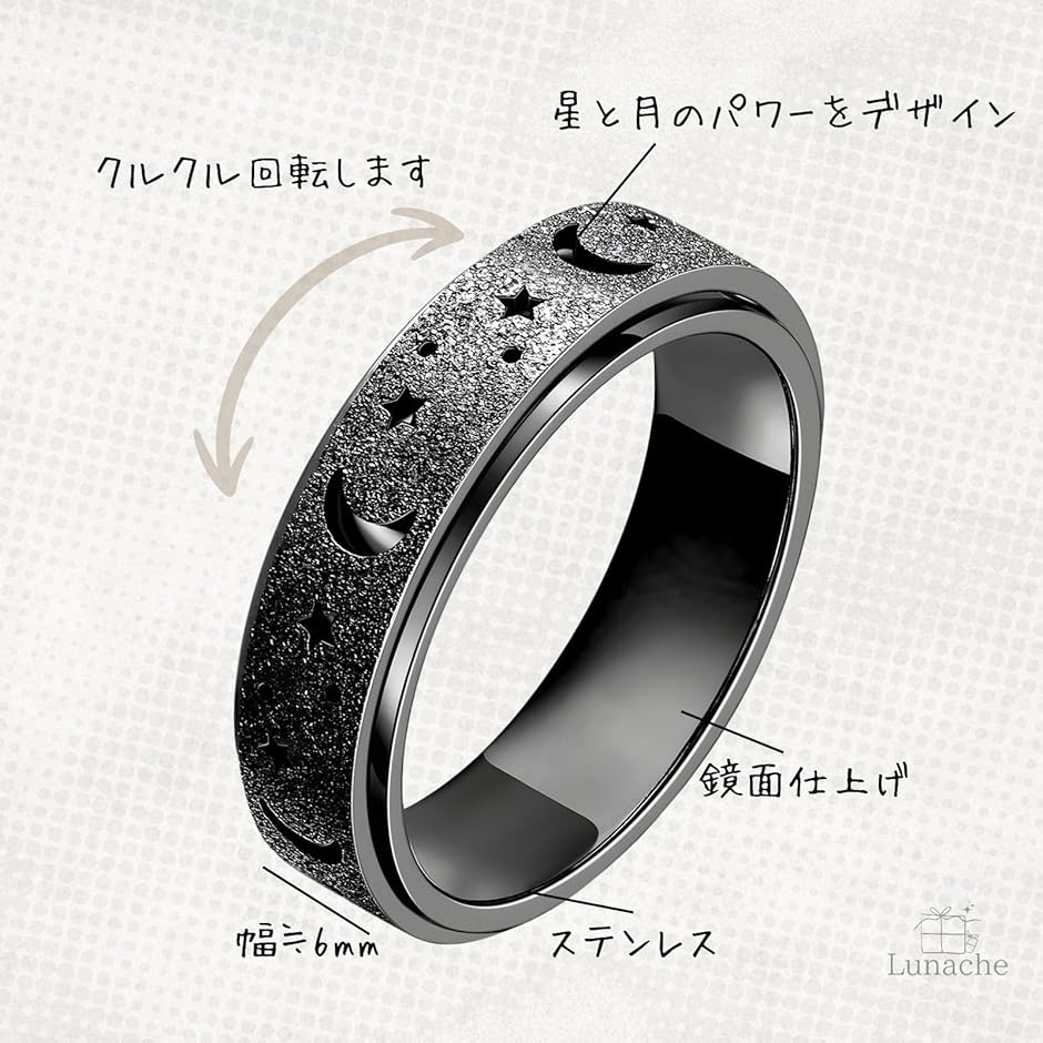 リング フィジェットリング ステンレス 指輪 ペアリングにも ルナシェ