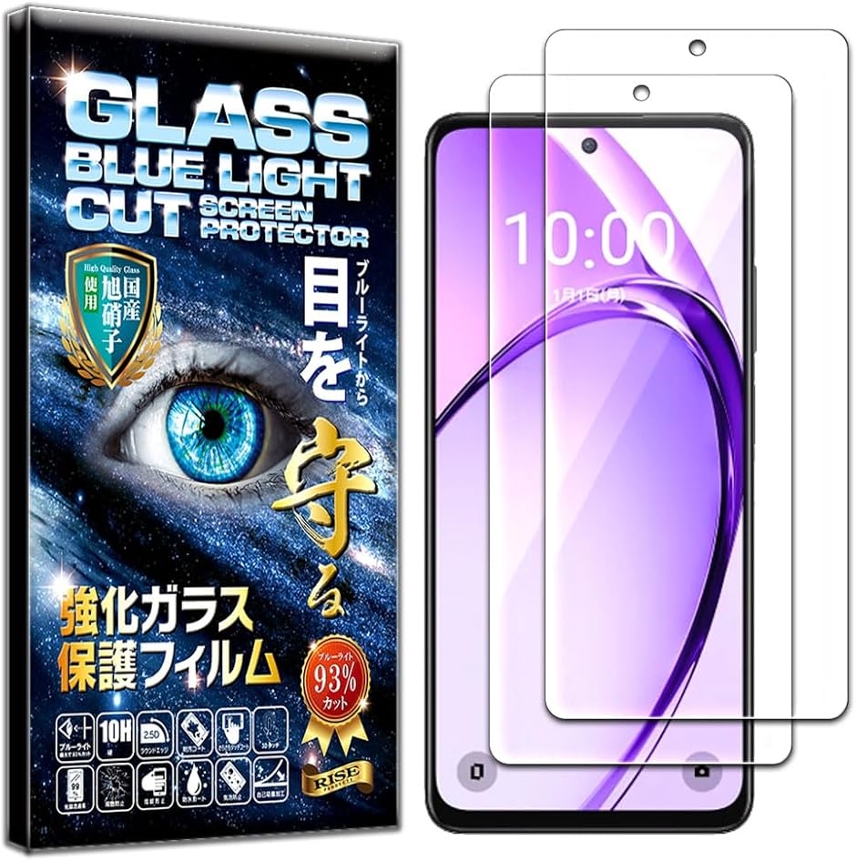 2���Z�b�g�t�B���� OPPO A3 5G �K���X�t�B���� �u���[���C�g�J�b�g 93% �ی�t�B���� ���� ������ ������ ���{�� ���Ɏq
