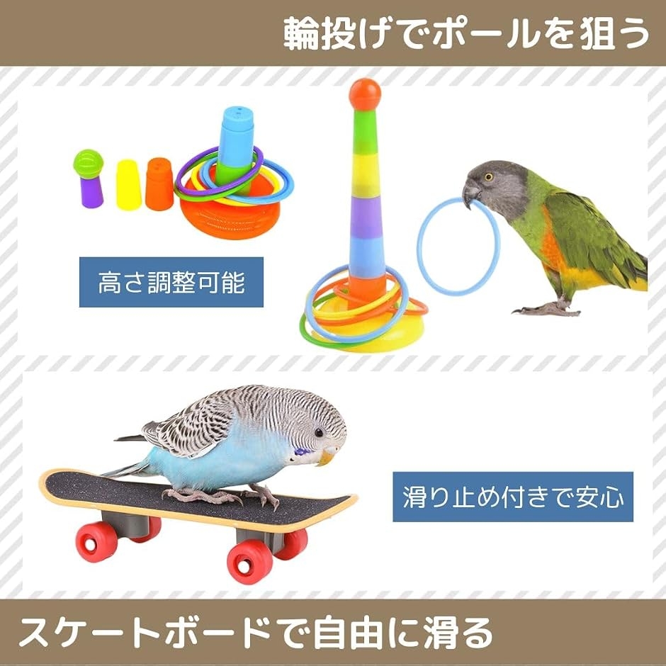 インコ おもちゃ 鳥 バードトイ 知育玩具 遊び道具 オウム スケボー