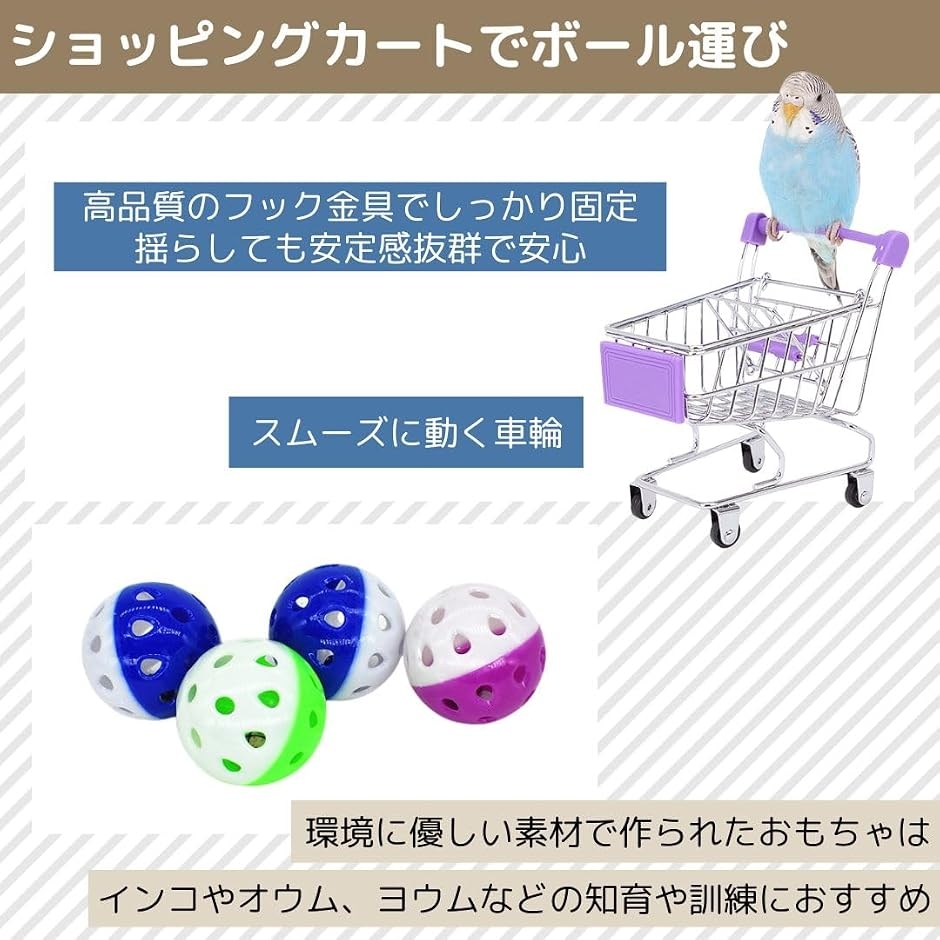 インコ おもちゃ 鳥 バードトイ 知育玩具 遊び道具 オウム スケボー