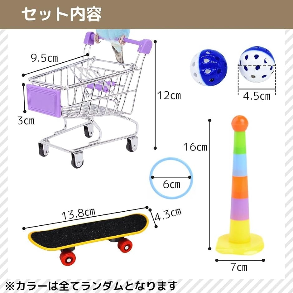 インコ おもちゃ 鳥 バードトイ 知育玩具 遊び道具 オウム スケボー