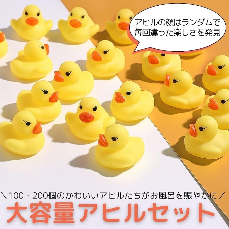 アヒル お風呂 おもちゃ あひる 音が鳴る 水遊び 景品 縁日 アヒル