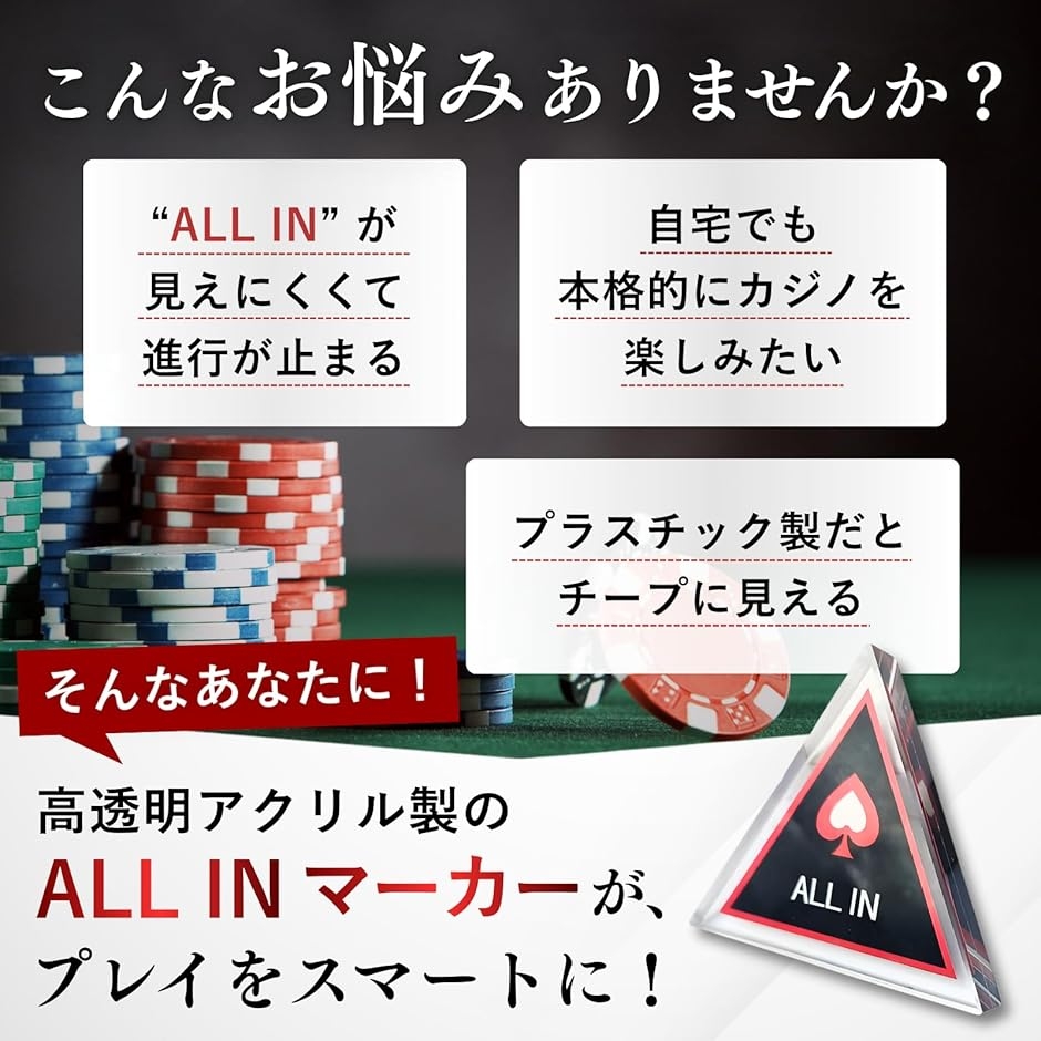 オールイン ポーカー カジノ チップ ゲーム クリア アクリル 7cm 2個