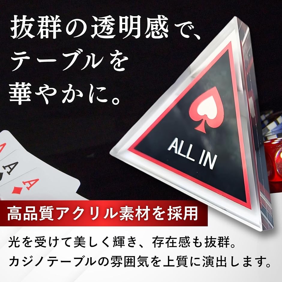 オールイン ポーカー カジノ チップ ゲーム クリア アクリル 7cm 2個
