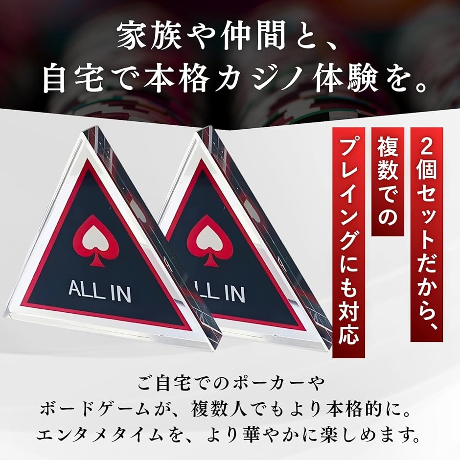 オールイン ポーカー カジノ チップ ゲーム クリア アクリル 7cm 2個