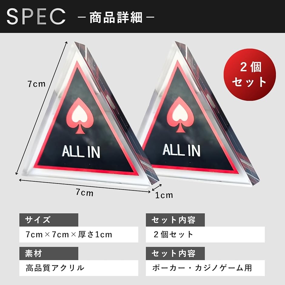オールイン ポーカー カジノ チップ ゲーム クリア アクリル 7cm 2個