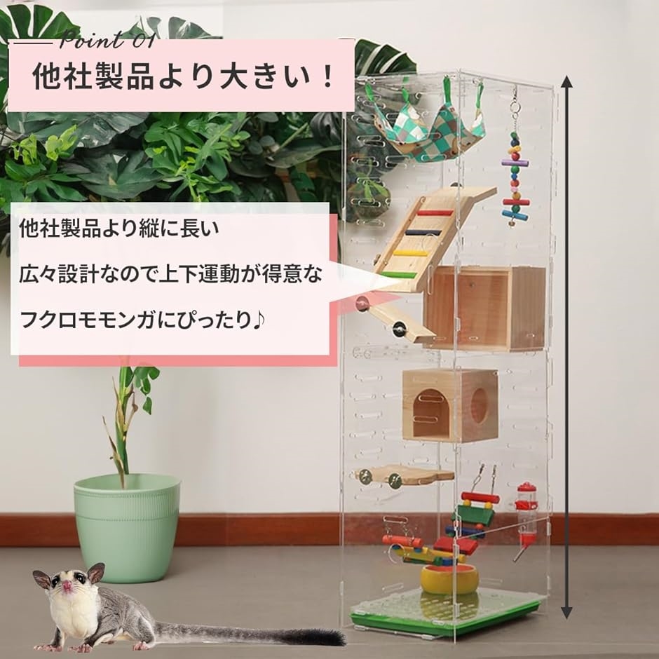アクリルケージ フクロモモンガ 小動物360度 カスタム120cm 2個セット アクリルケージ フクロモモンガ 小動物360度 カスタム120cm 2個