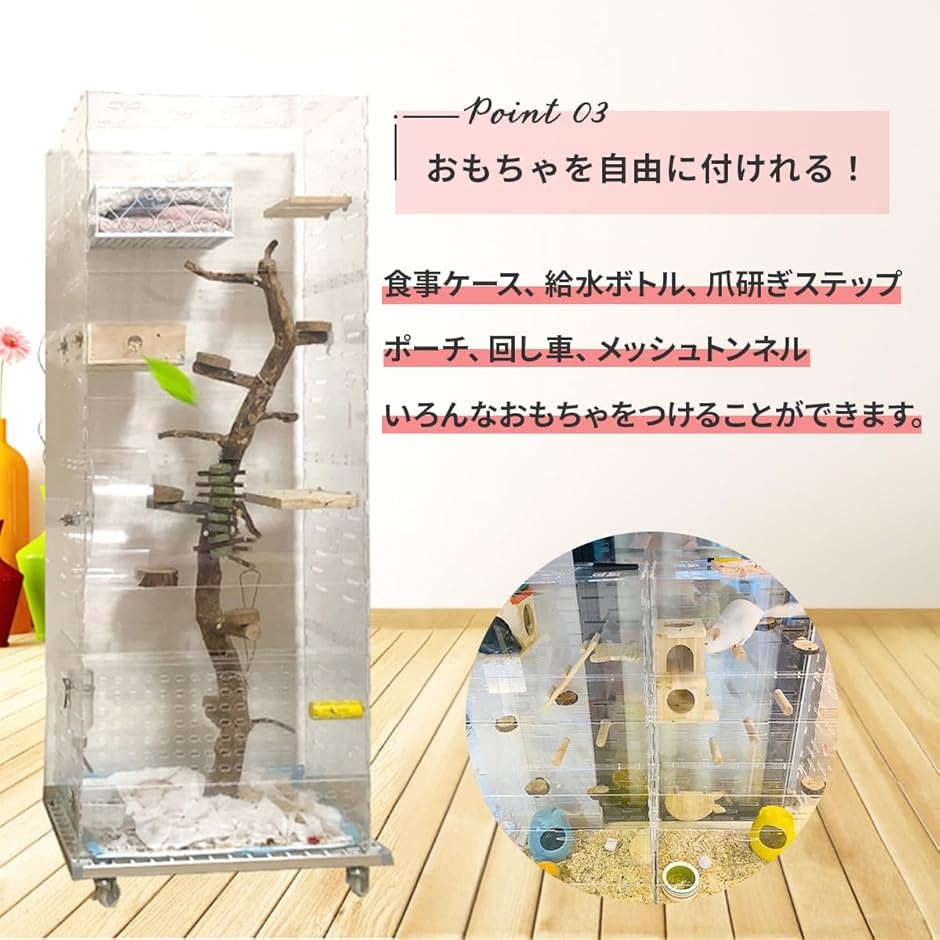フクロモモンガ 360度見渡せるアクリルルーム 大 アクリル ケージ 小動物専用 519PY9z9v2L._UF350,350_QL50_.jpg