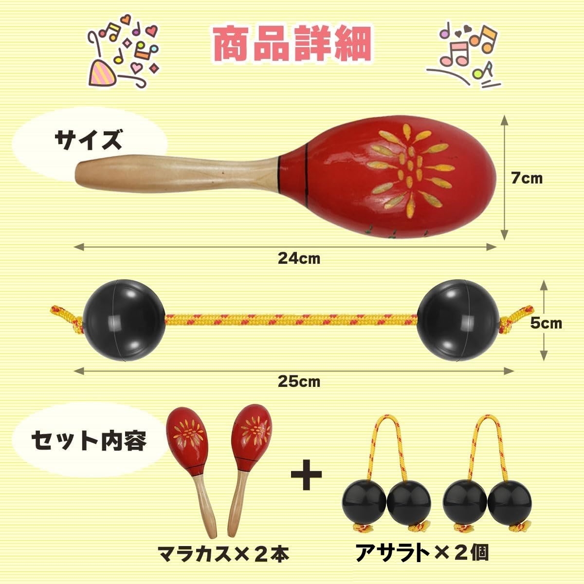 マラカス アサラト 楽器 シェイカー パーカッション 赤 木製 セット