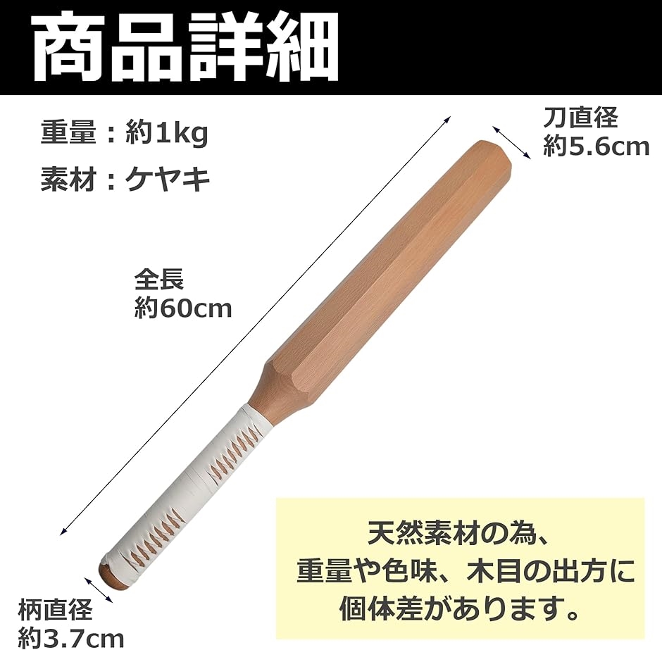 パーソナルトレーナー監修素振り用木刀 剣道 約1kg 室内用 筋