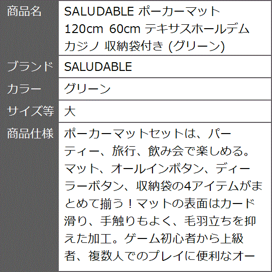 ポーカーマット 120cm 60cm テキサスホールデム カジノ 収納袋付き