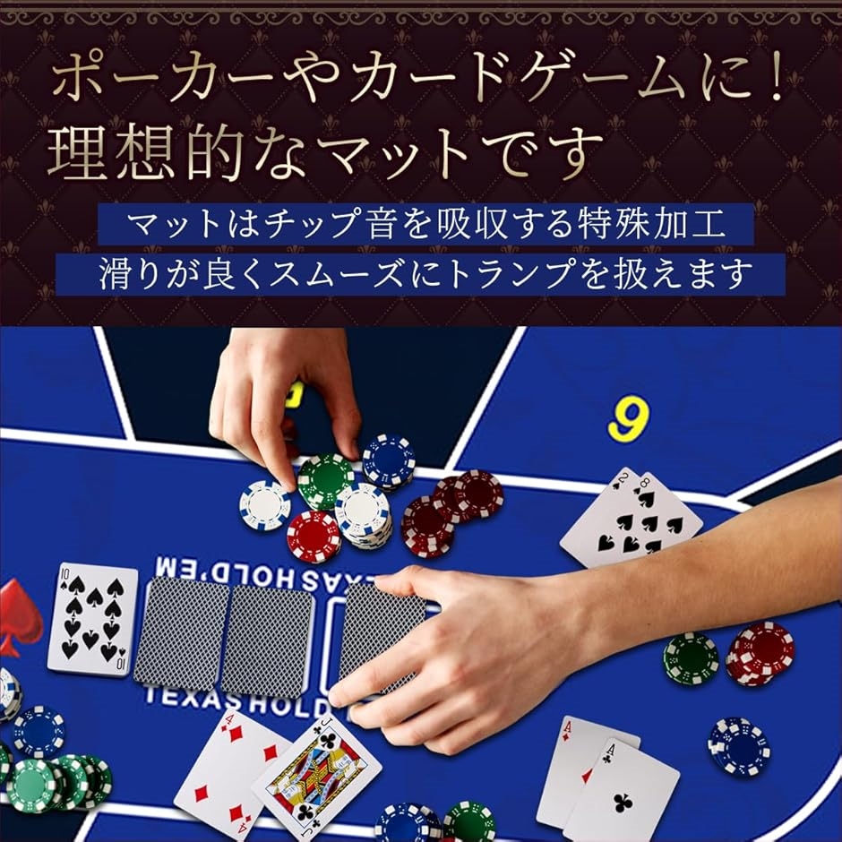 ポーカーマット 120cm 60cm テキサスホールデム カジノ 収納袋付き