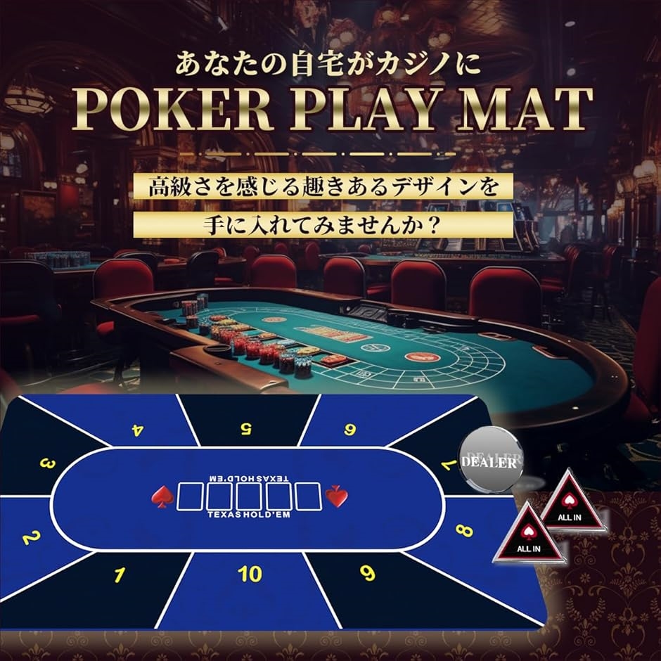 ポーカーマット 120cm 60cm テキサスホールデム カジノ 収納袋付き