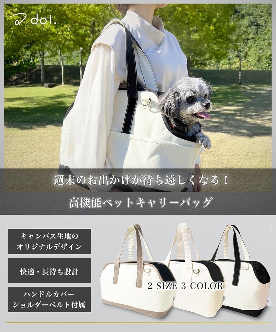 ペット キャリーバッグ 犬 猫 ペットキャリー トートバッグ(生成り x