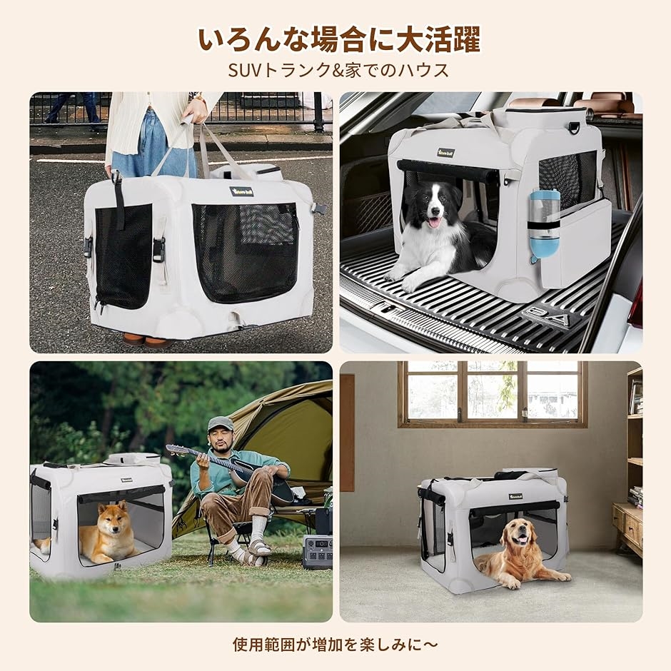 犬用キャリーバッグ ソフトクレート キャリーケース 犬用クレート