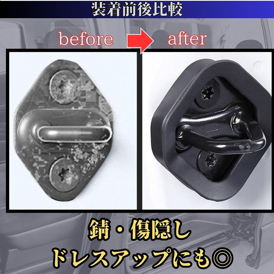 ホンダ互換 YESprime ドアカバー スライドア ドアストライカー ワイド