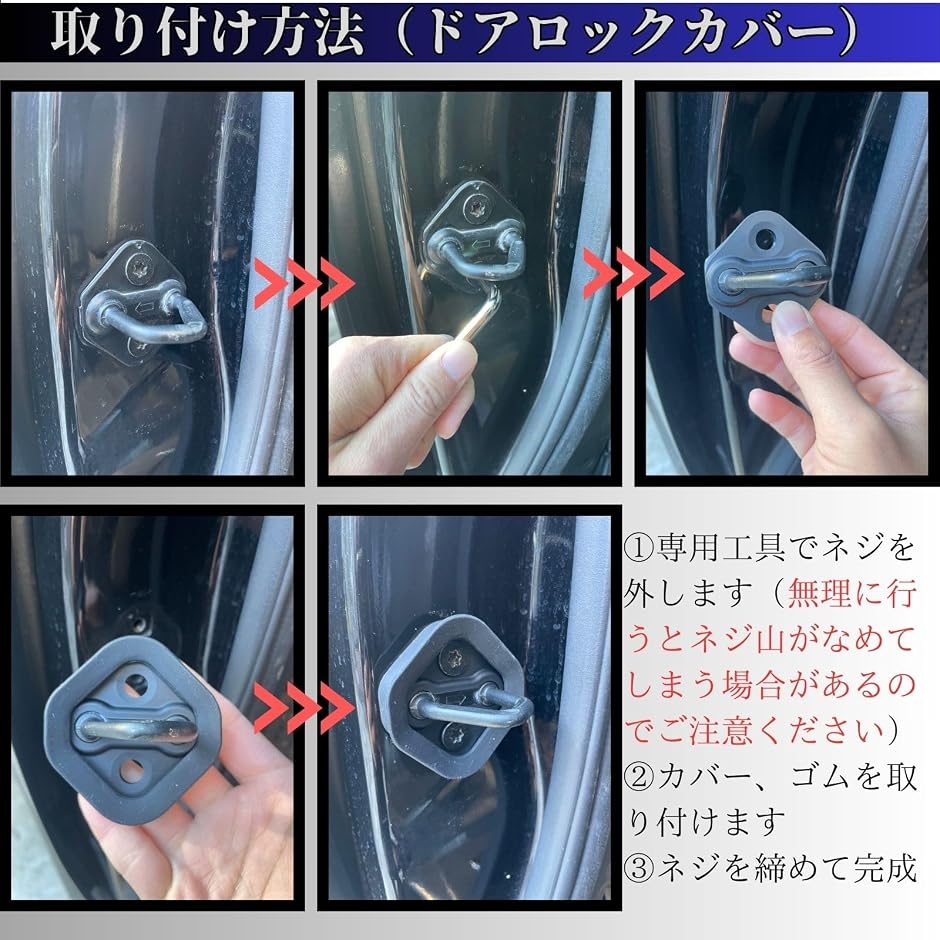 ホンダ互換 YESprime ドアカバー スライドア ドアストライカー ワイド