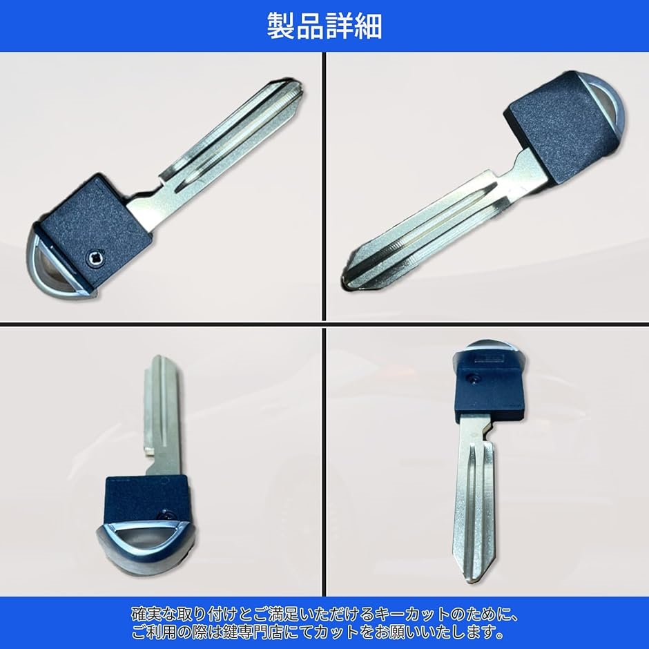 YESprime 社外 日産 スペアキー ダミーキー 合鍵 キーヘッド