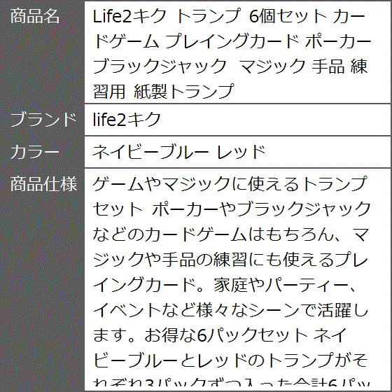 トランプ 6個セット カードゲーム プレイングカード ポーカー ブラック