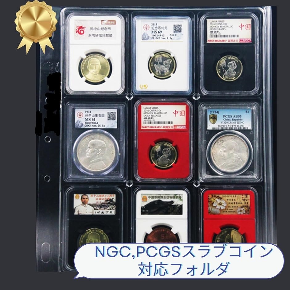 ?ルナシェ コインアルバム用リフィル 収納ポケット シート コレクション用 硬貨 保管ケース(スラブコイン9枚,  3レフィル) | ブランド登録なし | 07