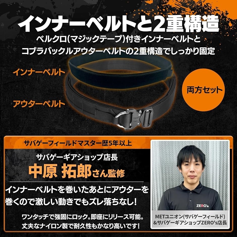 タクティカルベルト ズレない2重巻き メタル製 モールベルト サバゲー