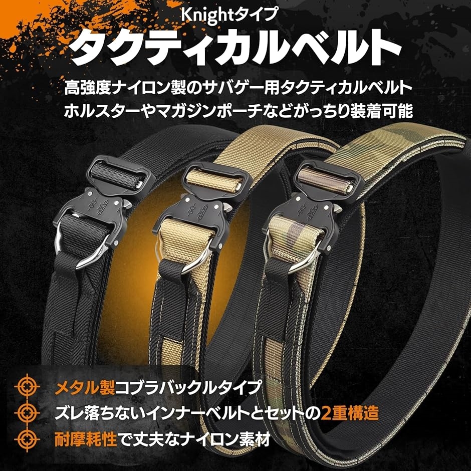タクティカルベルト ズレない2重巻き メタル製 モールベルト サバゲー