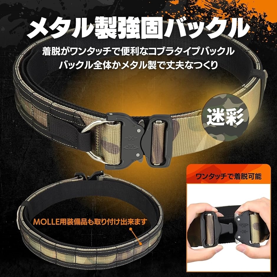 タクティカルベルト ズレない2重巻き メタル製 モールベルト サバゲー