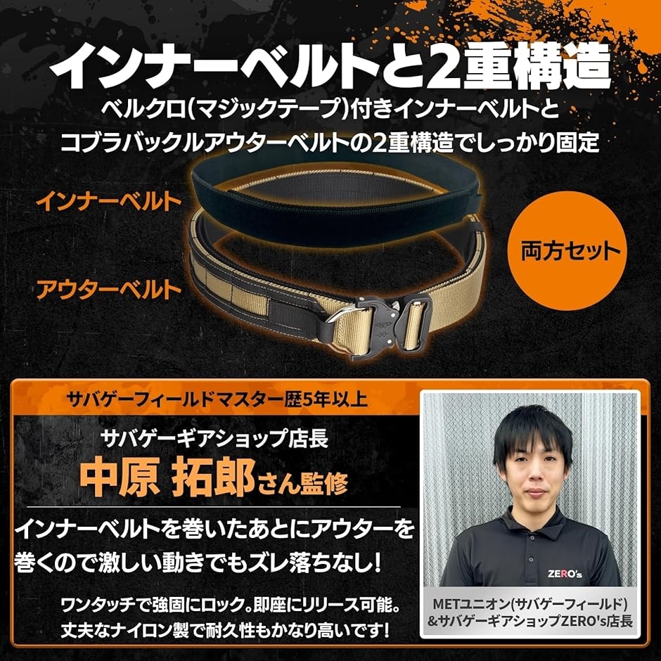 タクティカルベルト ズレない2重巻き メタル製 モールベルト サバゲー
