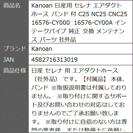 セレナ c25 エアダクトの商品一覧 通販 - Yahoo!ショッピング