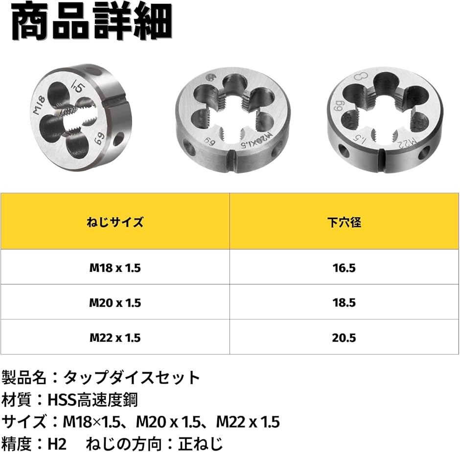 タップダイスセット ねじきりタップ ネジ山修正 工具 丸ダイス 合金