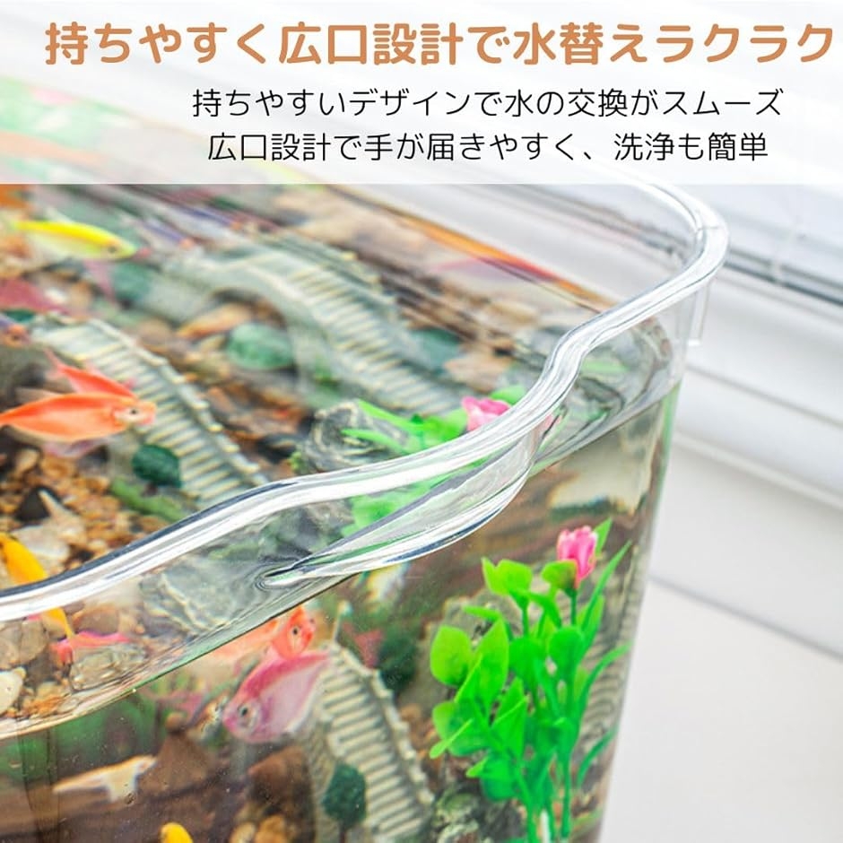 水槽 金魚鉢 プラスチック メダカ 透明 おしゃれ 軽量 アクリル 容器